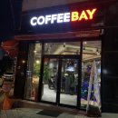 커피베이군산여상점