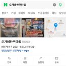 오가네 | [인천 구월동] 🥩🔥불판이 다르다는 건 … ?? 맛집 인증｜ 오가네한우마을 솔직후기