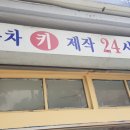 동산자동차공업사 이미지