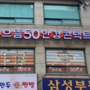 으뜸50안경월곡역점 이미지