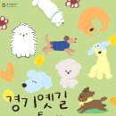 인천강화군청소년상담복지센터 올치올치