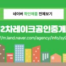중흥S클래스공인중개사사무소 이미지