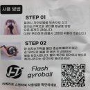 파티마스토어 | 전완근운동 기구 파티마스토어 자이로볼 4세대 후기