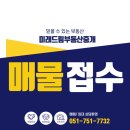 미래드림 부동산중개사무소 이미지