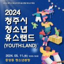 청주시상당청소년문화의집 이미지