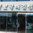 이순신충무김밥 이미지