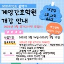계양간호조무사양성학원 네이버블로그