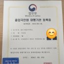 09. 출입국민원 대행기관 교육 및 등록