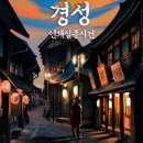 경성세탁소 | [방탈출] 비트포비아 홍대던전3 경성연쇄실종사건 방탈출 후기 | 홍대 비트포비아 방탈출 추천