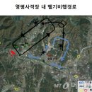 영평초교 이미지