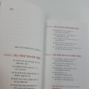 매출 0원에서 100억으로 대박신화 '마케팅 천재의 돈 버는 공식'후기 (쌤앤파커스)
