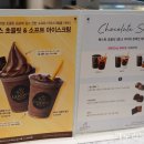 고디바 스타필드고양 이미지