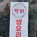 웰빙식당 | 락희 거제 겨울철 별미 굴떡국 맛집 이지롱