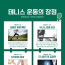 테니스픽아카데미 - 강서구 강서로45길 174 | 테니스픽아카데미