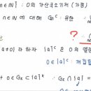 제1가산공간 증명 이미지