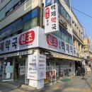 동아단골약국 네이버블로그