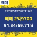 주안지웰공인중개사사무소 이미지