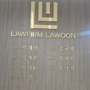 법무법인정산 - 수영구 수영로 724-1 | 법무법인정산