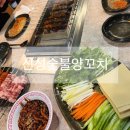 소래역남로 | 인천 논현동 양꼬치 소래포구술집 신성숯불양꼬치