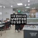 남문남대문안경 이미지