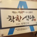 사계진미 - 북구 서하로 82 | 사계진미