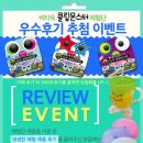 몬스터바이오 이미지