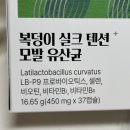 복덩이 | 국내 최초 시그널 유산균 실크텐션, 복덩이 모발 유산균 리얼 후기