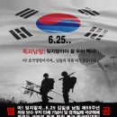 6월 25일 2시 국방부 앞 아! 잊지말자.. 6.25 김일성 남침 제69주년 자유 보수 우익 단체 기념식 및 정경두 체포 범 국민대회 이미지