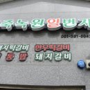 죽녹원 일번지 이미지