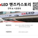 데이라이트 | 안산 i40 데이라이트 / 미등 수리후기!