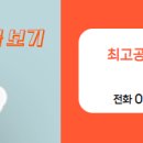 최고공인중개사사무소 이미지