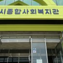 강원도사회복지관 이미지