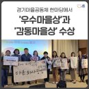 온정마을사회적협동조합 이미지