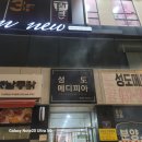 성도클린