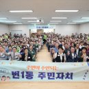 번2동주민센터 강당 이미지