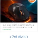 가성비 게이밍 무선 마우스 OLED 디스플레이 8K까지? 콕스 Z1 후기