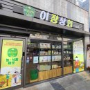 이장상회