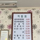 수제비국 보리밥집 이미지