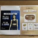 피자스쿨(효천2지구점) | [PT일기]광주 효천지구 헬스장, 마리나베이 PT 12회차. 상체운동(마지막PT)