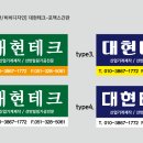 대현테크 이미지