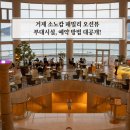 소노캄킥보드 | 거제 소노캄 패밀리 오션뷰 저렴하게 예약 방법 대공개