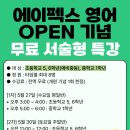에이펙스영어교습소 - 강남구 역삼로78길 13 | 에이펙스영어교습소