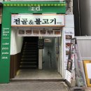 동성로 알만두 이미지