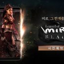 블랙미르 아이뉴스24