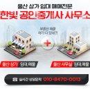 한빛무지개공인중개사사무소 이미지