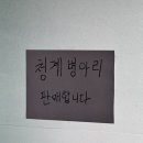 누구나홀딱반하는닭(누나홀닭) 서산성연점 | 진짜 푸짐한 서산 장수촌 │ 서산맛집