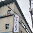 속구미2길 이미지