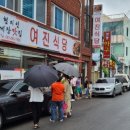 여진식당 이미지
