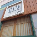 우마텐텐동 | [건대] 건대 근처 텐동 맛집, 우마텐텐동 솔직후기