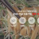 (주)하림 육가공공장 이미지